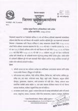 जिल्ला प्रशासन कार्यालय पर्साको मिति २०७८ बैशाख १४ गते जारी गरेको सुचना