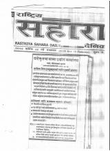 घरेलु तथा साना उद्योग कार्यालय पर्साको सुचना- तालिम लिन इच्छुकहरुको लागि सुवर्ण अवसर
