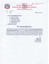सुचना टाँस गरिएको