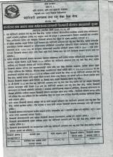भेटेरिनरी अस्पताल तथा पशु सेवा विज्ञ केन्द्रको सुचना