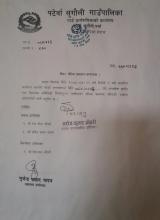 कार्यालय सहयोगी पदको नतिजा प्रकाशनको तस्वीर