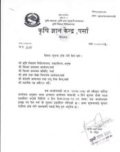 कृषि ज्ञान केन्द्र पर्साको सुचना