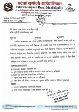 कृषि शाखाबाट जारी सुचना
