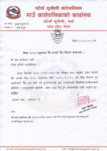 चैते धानको विउ वितरण - ५० प्रतिशत अनुदान