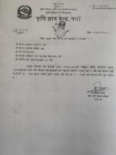 च्याउको विउ वितरण