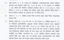 स्थानीय तह सदस्य निर्वाचन २०७९ को निर्वाचन खर्च नबुझाउने उम्मेदवारहरुको जरिवाना भएको नाम नामेशीको विवरण