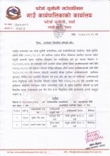 उम्मेदवार सिफारिस गरिएको बारे