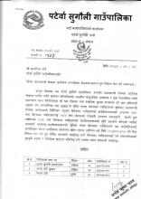 प्रधानमन्त्री रोजगार कार्यक्रम अन्तर्गतका योजनामा संलग्न हुन निवेदन पेश गर्ने सम्बन्धमा
