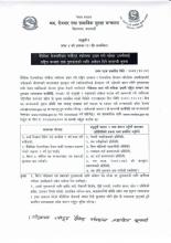 वैदेशिक रोजगारीबाट फर्किएर स्वदेशमा उद्यम गरी बसेका उद्यमीलाई राष्ट्रिय  सम्मान तथा पुरस्कारको लागि  आवेदन दिने सम्बन्धी सूचना