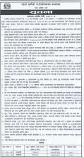 भलुवाही र जमुनिया खाेलाकाे टेन्डरकाे सुचनाकाे फाेटाे