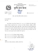 माटो परिक्षण शिविर कार्यक्रम सम्बन्धि सूचना।