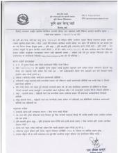 सिंचाई प्रवर्द्धन कार्यक्रम अन्तर्गत सोलार पम्प जडान सम्बन्धि सूचना ।