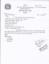 सुचना टाँस सम्बन्धमा