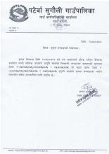 सुचना सच्याइएको सम्बन्धमा को तस्वीर