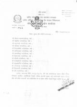 घरेलु तथा साना उद्योग कार्यालय पर्साको सुचना- तालिम लिन इच्छुकहरुको लागि सुवर्ण अवसर