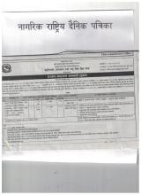 भेटेरिनरी अस्पताल तथा पशु विज्ञ केन्द्रको सूचना