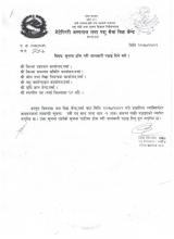 सुचना टाँस गरिएको