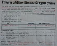 विभिन्न प्राविधिक विषयमा निशुल्क तालिमको सुचना