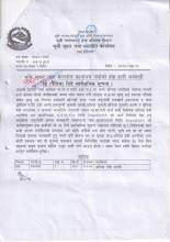३५ दिने सार्वजनिक सूचना