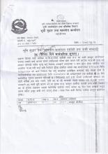 ३५ दिने सार्वजनिक सूचना