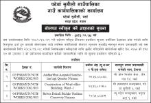 बोलपत्र स्वीकृत गर्ने आशयको सूचना