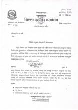 सुचना टाँस गरि दिने सम्बन्धमा-वडा कार्यालय (सवै)