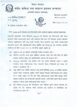 COVID-19 को रोकथाम तथा नियन्त्रणको लागि आवश्यक सकृयता अपनाउने सम्बन्धमा ।