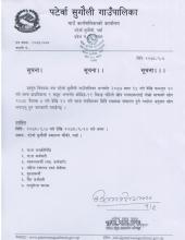 सूचना-कोभिड-१९ दोस्रो मात्राको खोप