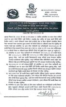 सम्पत्ति विवरण बुझाउने सम्बन्धमा