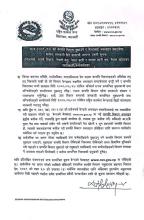 सम्पत्ति विवरण बुझाउने सम्बन्धमा