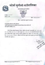 सम्पत्ति विवरण बुझाउने सम्बन्धमा