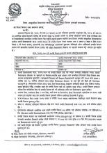 सम्पत्ति विवरण बुझाउने सम्बन्धमा