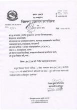 जिल्ला प्रशासन कार्यालय पर्साबाट मिति २०७८-०१-२१ गतेको जारी आदेश