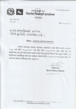 जिल्ला निर्वाचन कार्यालय पर्साको सुचना- आवश्यक समन्वय सम्बन्धमा