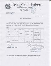 परिक्षा तालिका सम्बन्धमा - (अ.हे.व र अ.न.मी पदको लागि )