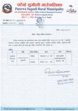 सामाजिक परिचालक (पशु) को परिक्षा तालिका सम्बन्धमा