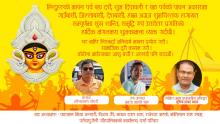 दशै तिहार छठ् पर्वको शुभ-कामना संदेश