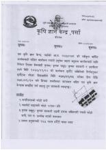 कृषि ज्ञान केन्द्र पर्साको सुचना