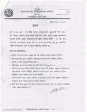 बेटी बचाउ बेटी बचाउ अभियान अन्तर्गत छोरी शिक्षा बिमा मुद्दती/बचत कार्यक्रमको आवश्यक कागजातहरुको सुची