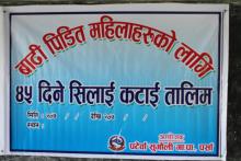 बाडी पिडित महिलाहरुको लागि सिलाई कटाई  तालिम