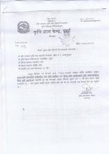 कृषक तथा कृषि सहकारीको साझेदारीमा बगर खेती कार्यक्रमको सुचना