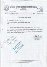 वक्तृत्वकला र कविता प्रतियोगितामा सहभागिताको लागि आहवान गरिएको सूचना 