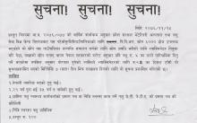 Notice regarding vetenary vacinator 