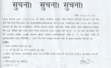 Notice regarding vetenary vacinator 
