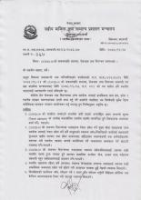 COVID-19 को सुचना