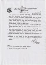 COVID-19 को सुचना