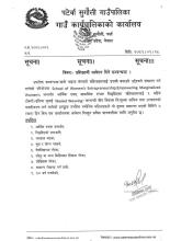 टोकरी/डलिया बुनाई सम्बन्धी सीप विकास तालिम-सुचना