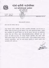 जानकारी सम्बन्धमा