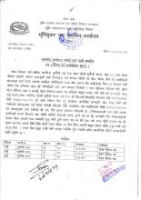 हक दाबी सम्बन्धि ३५ दिने सार्वजनिक सुचना