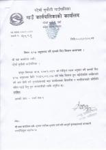 वर्षे धानको विउ पचास प्रतिशत अनुदानमा वितरण